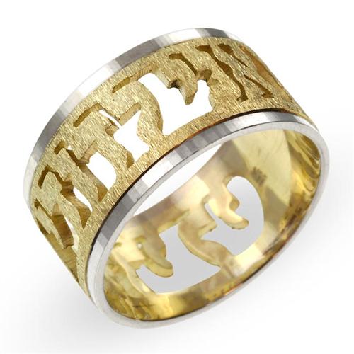 Yellow and White Gold Cutout Jewish Wedding Ring