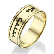14K Yellow Gold Rounded Edges Shiny Ani Ledodi Inscribed Wedding Ring