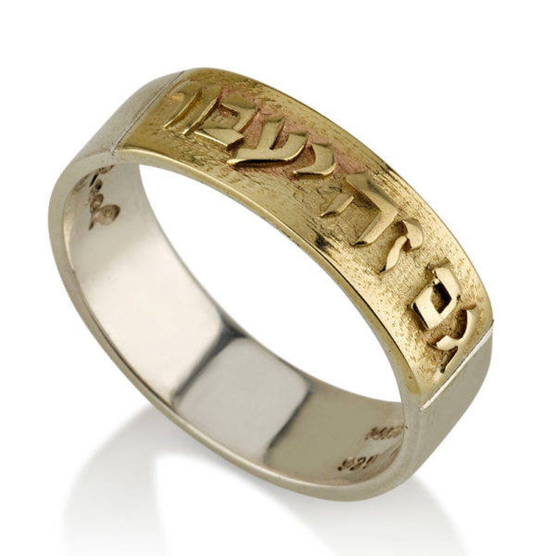 14K Yellow Gold and Silver This Too Shall Pass Kabbalah Ring