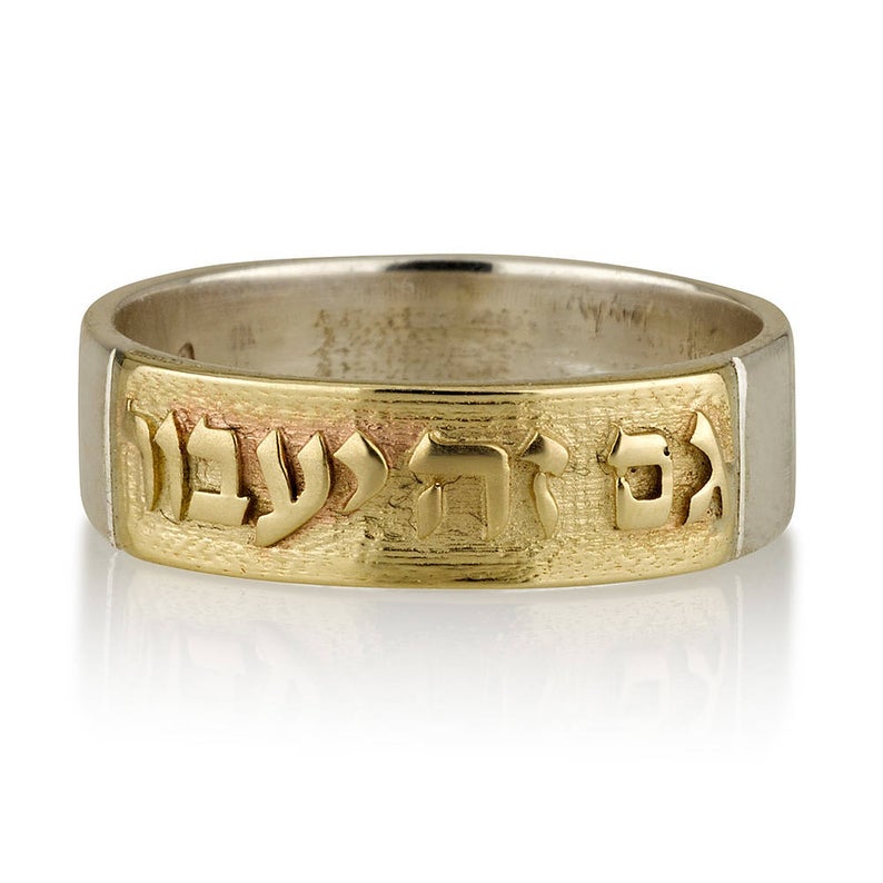14K Yellow Gold and Silver This Too Shall Pass Kabbalah Ring