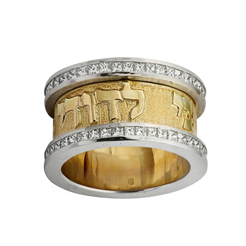 18k Yellow and White Gold Diamond Ani L'Dodi Hebrew Wedding Ring