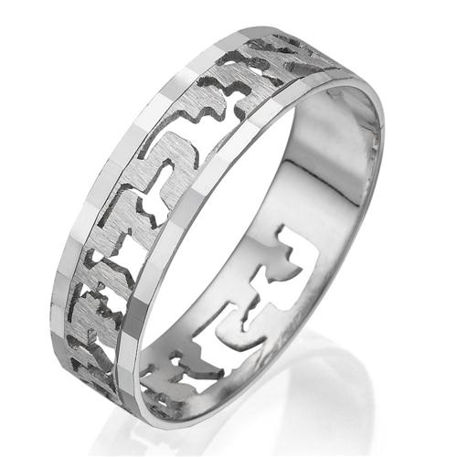 14k White Gold Cutout Textured Ani L'dodi Wedding Band