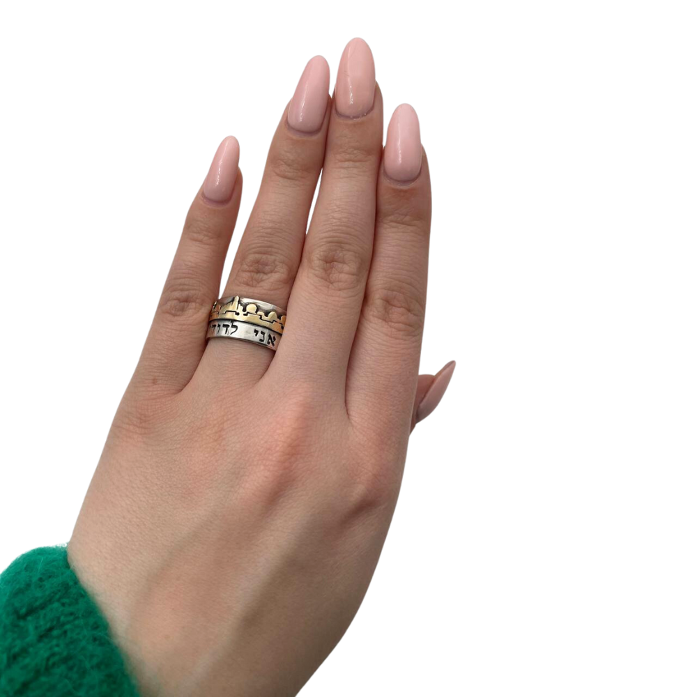 Jerusalem Ani L'Dodi Ring in Silver and Gold