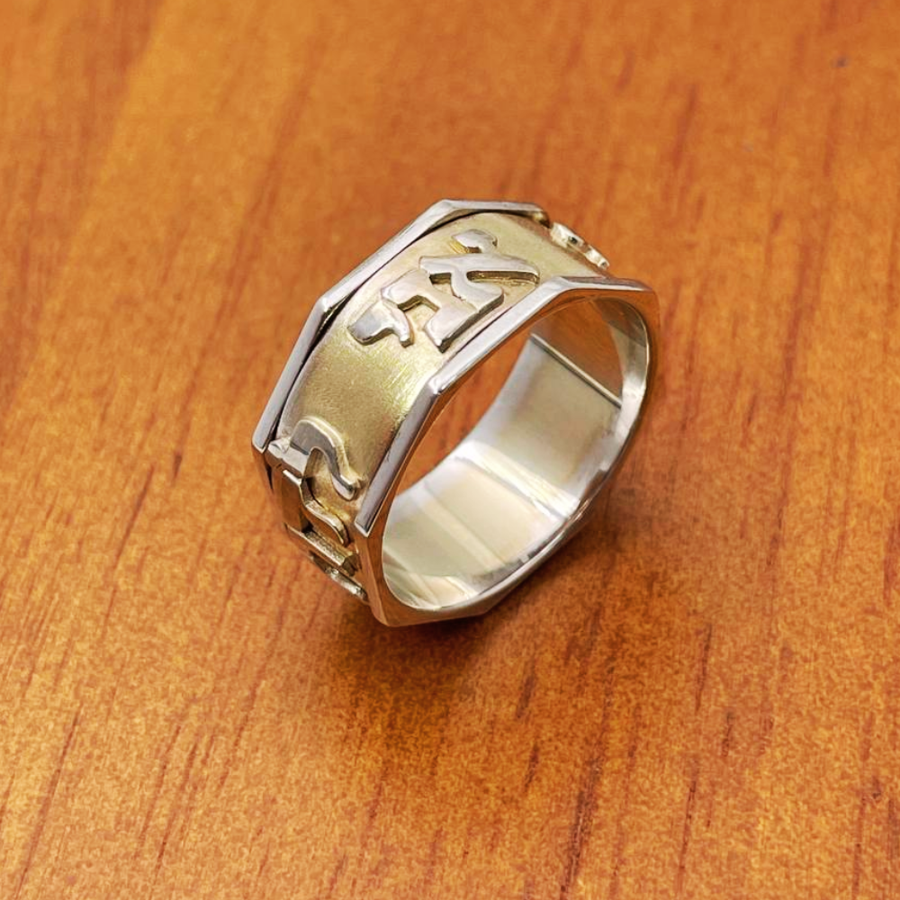 Hebrew Wedding Shema Israel Ring in Two Tone 14K Gold