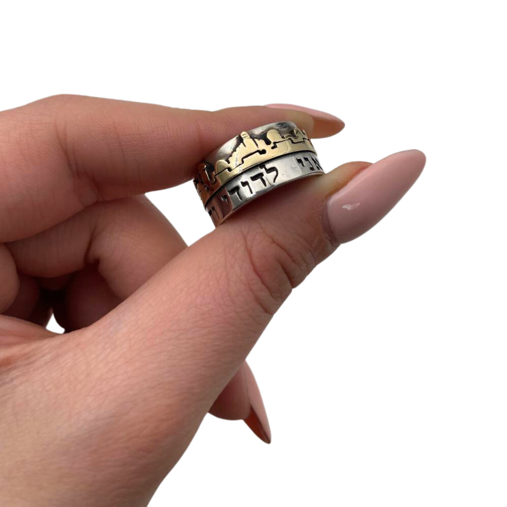 Jerusalem Ani L'Dodi Ring in Silver and Gold