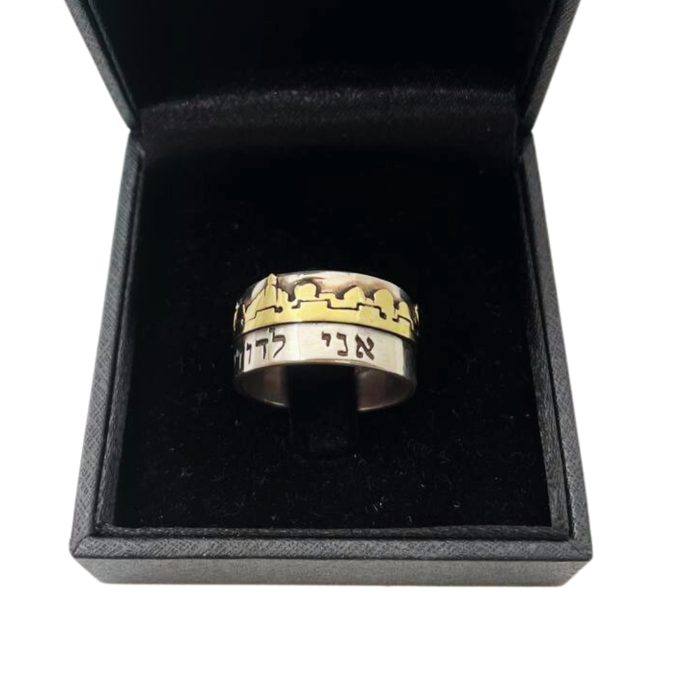 Jerusalem Ani L'Dodi Ring in Silver and Gold