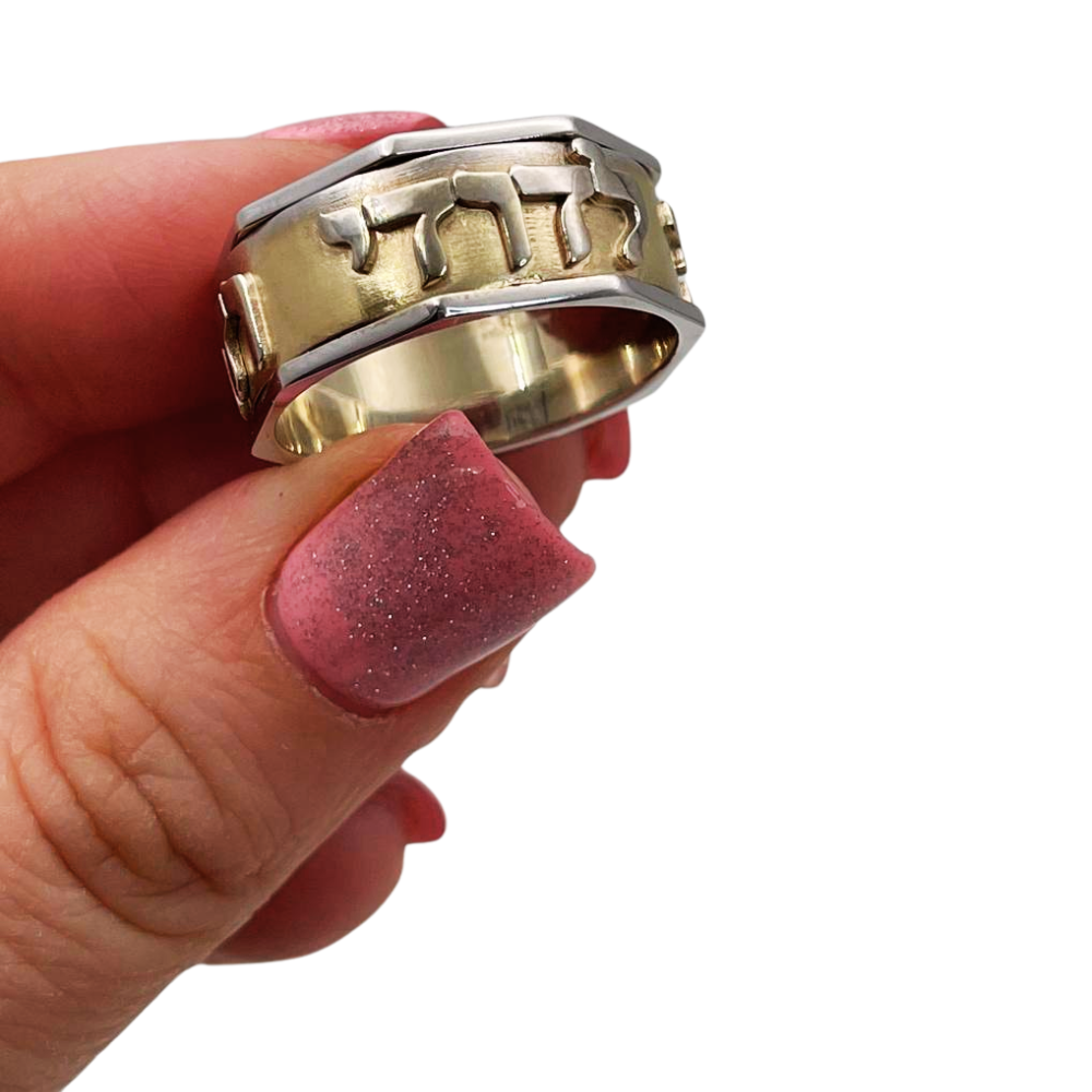 Two Tone 14K Gold Shema Israel Spinning Ring