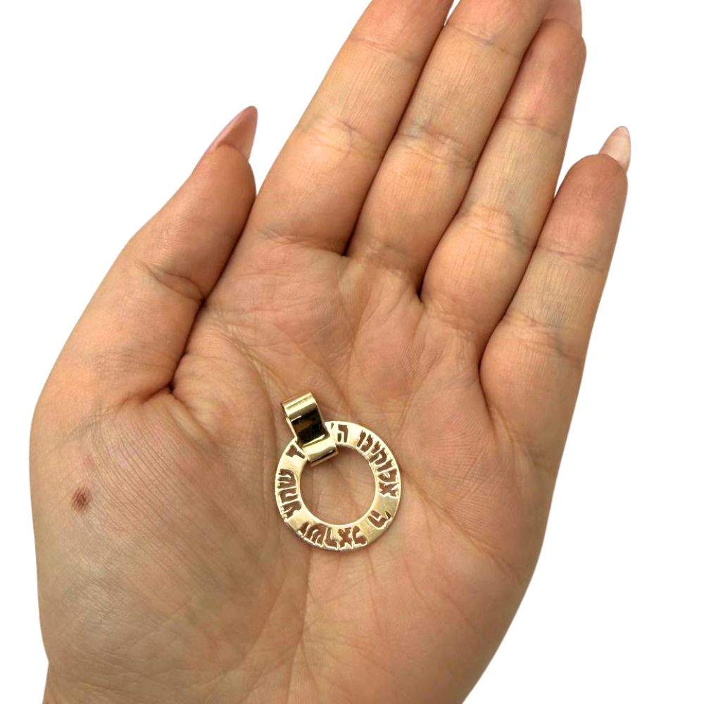 14K Matte Gold Cutout Shema Israel Spinning Pendant