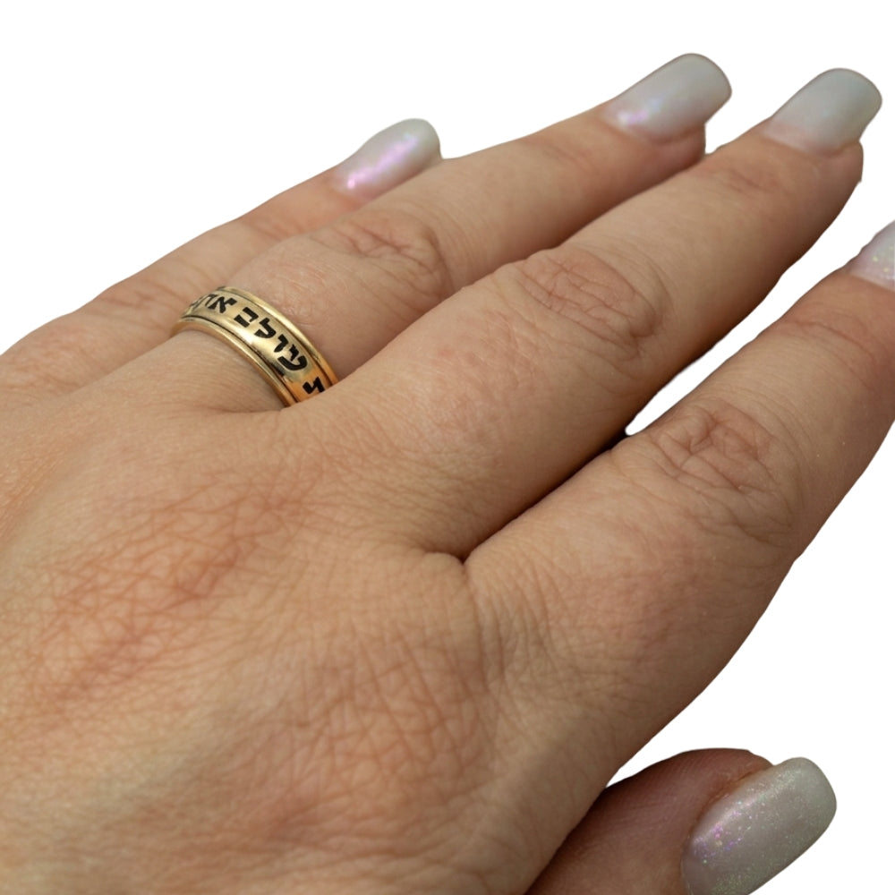 Classic Smooth 14k Gold Hebrew Inscribed Wedding Ring
