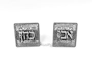 Silver Custom Name Prayer Shawl Tallit Clips