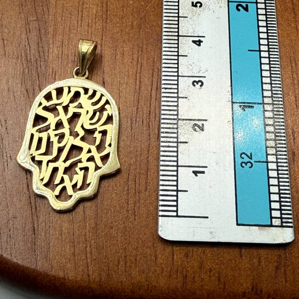 14K Gold Shema Israel Hamsa Pendant
