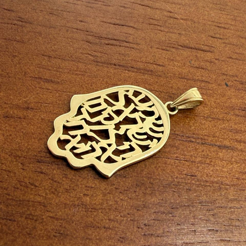 14K Gold Shema Israel Hamsa Pendant