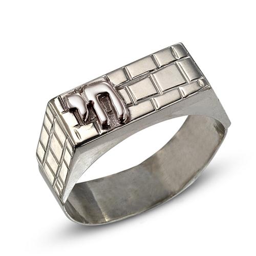 Sterling Silver Chai and Western Wall Ring