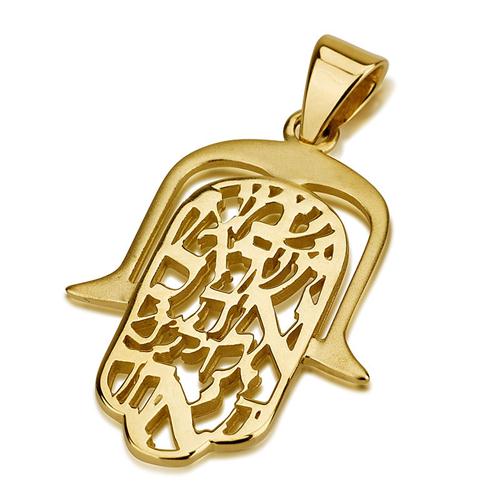 Shema Yisrael Hamsa Pendant in 14k Gold Matte