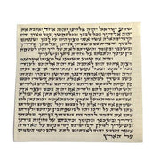 10 cm Kosher Mezuzah Parchment Scroll