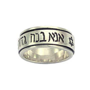 Silver Ana Bekoach Kabbalistic Spinning Ring