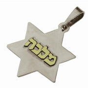 Silver and Gold Star of David Name Pendant