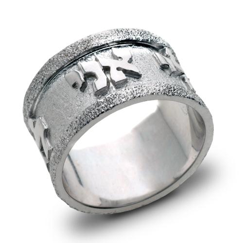 14k White Gold Diamond-Cut Ani L'Dodi Ring