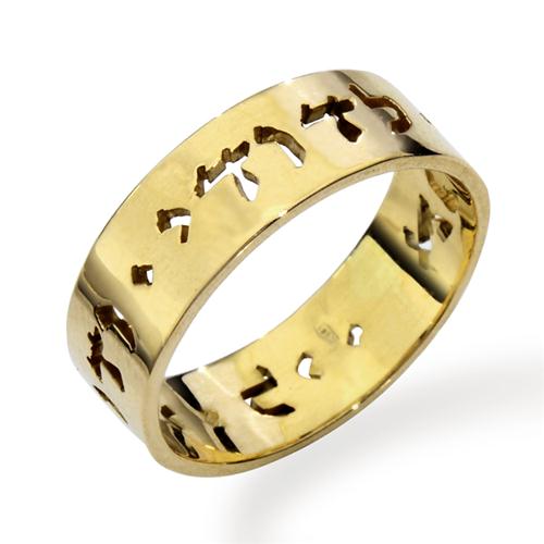 Hebrew Wedding Ring - 14k Gold Carved Out Ani L'dodi