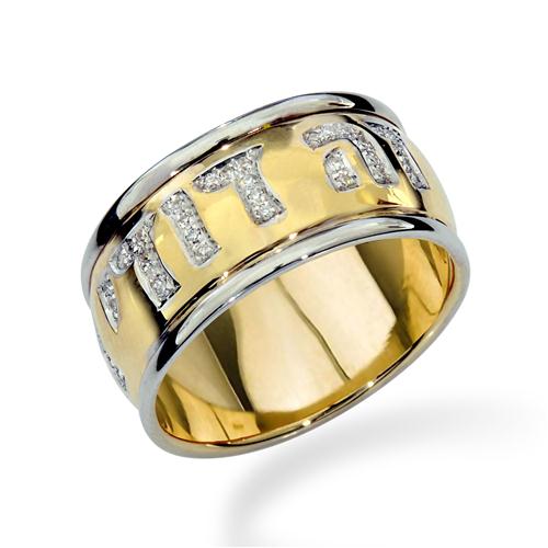 Two Tone 14k Gold Diamond Inscribed Jewish Wedding Ring
