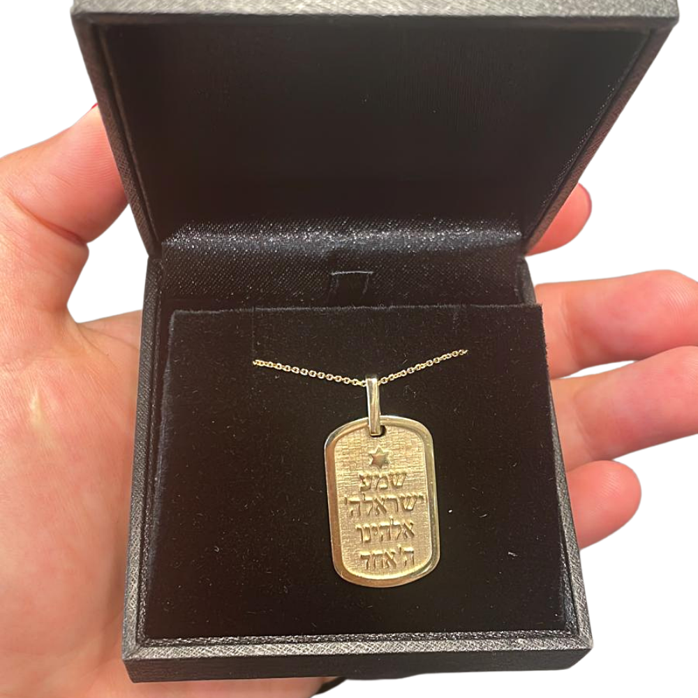 Shema Yisrael Tag Pendant in 14K Gold