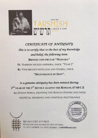 Ancient Masada Coin Ring in 14k Gold