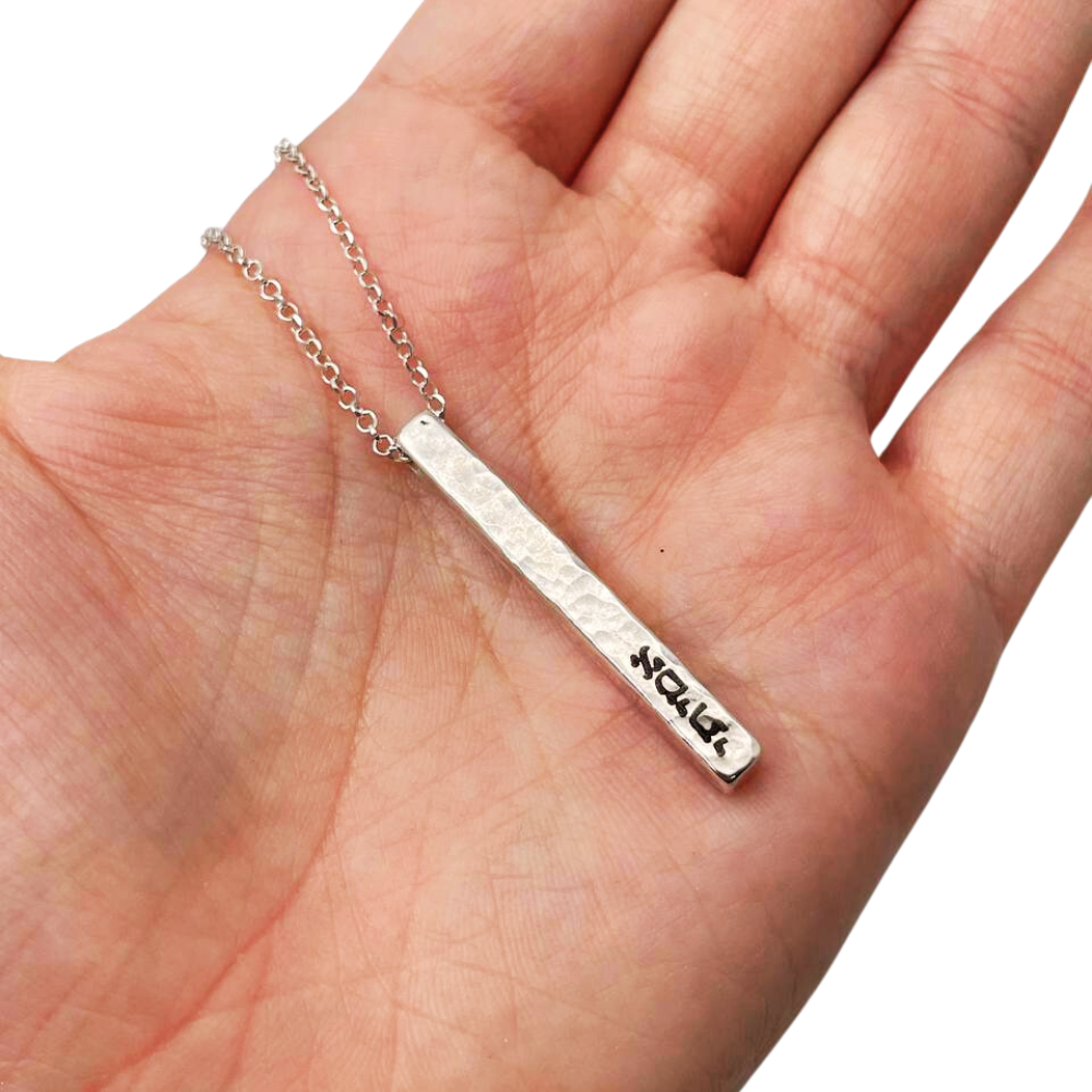 Hammered Bar Name Necklace in Sterling Silver
