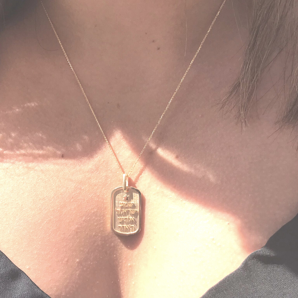 Shema Yisrael Tag Pendant in 14K Gold