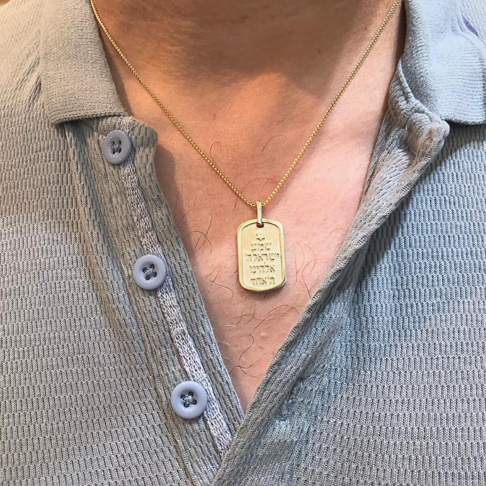 Shema Yisrael Tag Pendant in 14K Gold