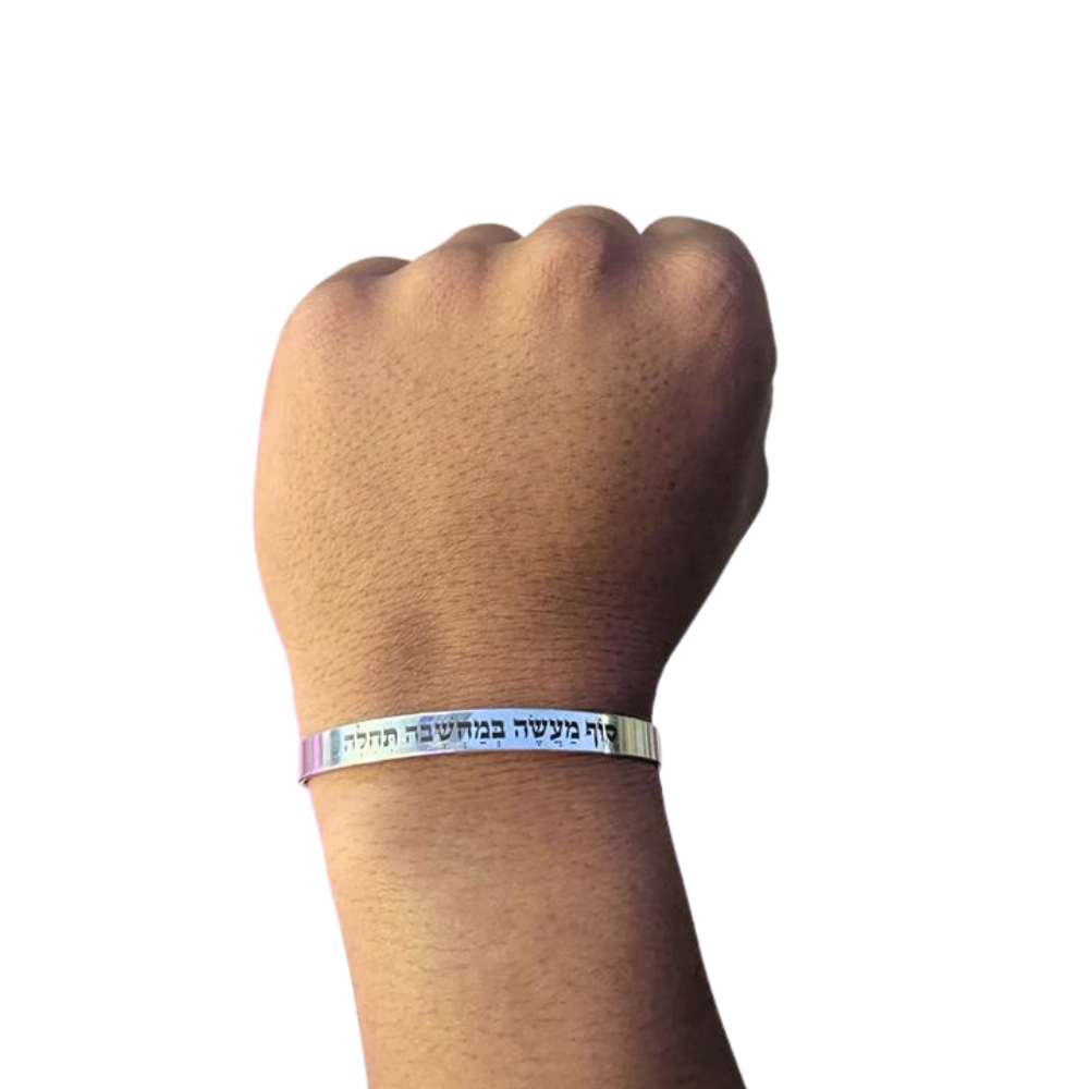 Custom Hebrew Quote Bracelet in Sterling Silver