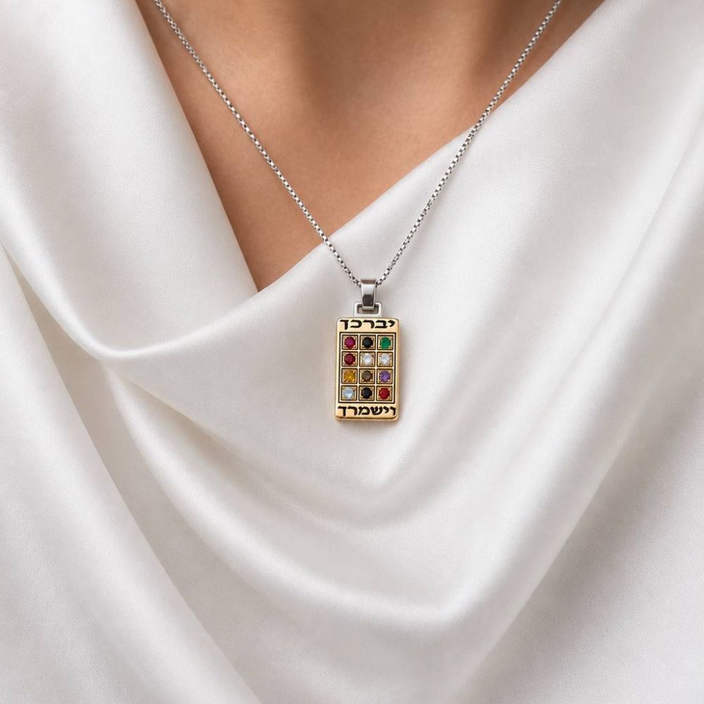 Sterling Silver & 9K Gold Hoshen Necklace with Hebrew Engaving