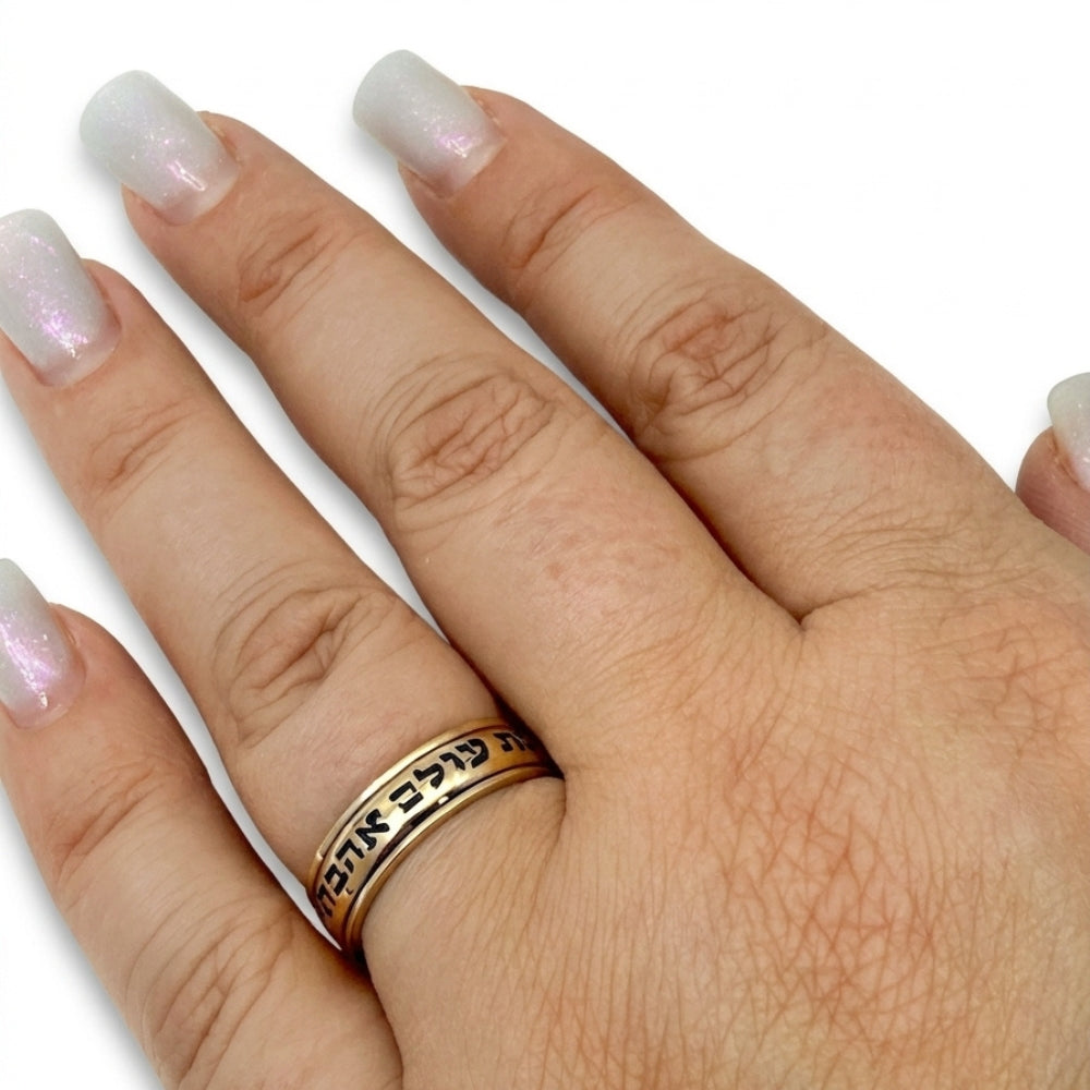 Classic Smooth 14k Gold Hebrew Inscribed Wedding Ring