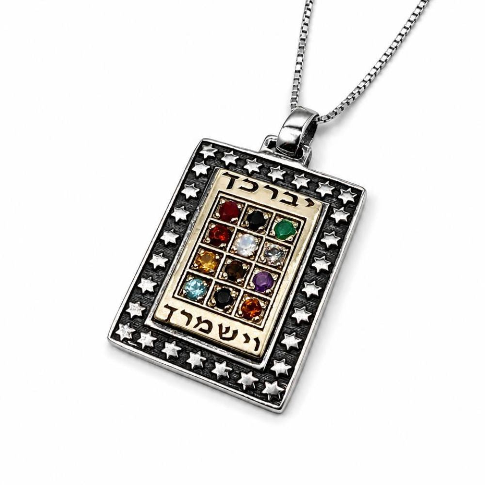 Sterling Silver & 9K Gold Hoshen Plate Pendant Necklace