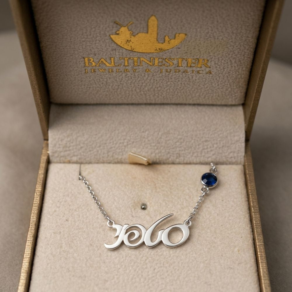 Custom Hebrew Name Necklace with Birthstone in 925 Sterling Silver