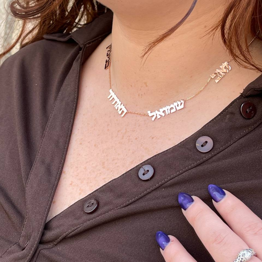 14K Gold Multiple Hebrew Name Necklace