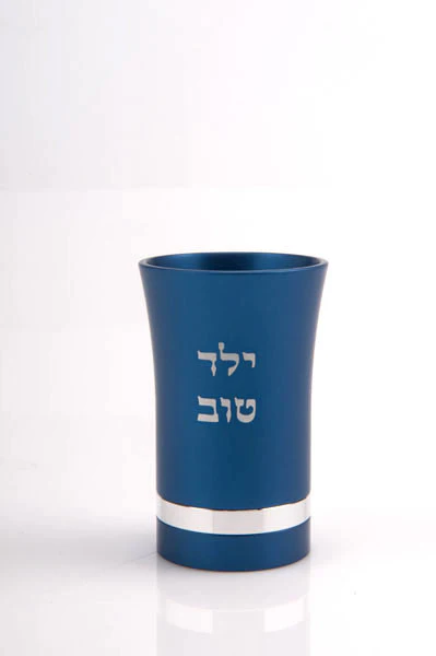 Yeled Tov Baby Kiddush Cup for Boys