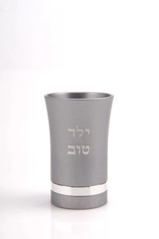 Yeled Tov Baby Kiddush Cup for Boys