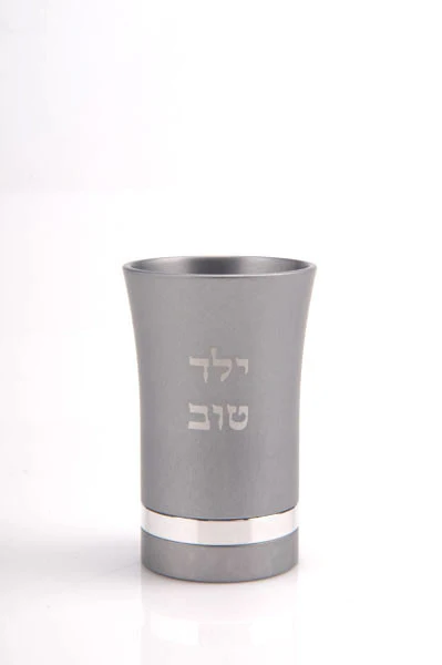 Yeled Tov Baby Kiddush Cup for Boys