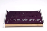 Challah Board with Blessing