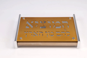 Hamotzi Challah Board