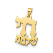 14k Gold Chai Name Pendant