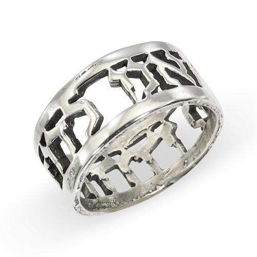 Sterling Silver Cutout Ani L'dodi Jewish Wedding Ring