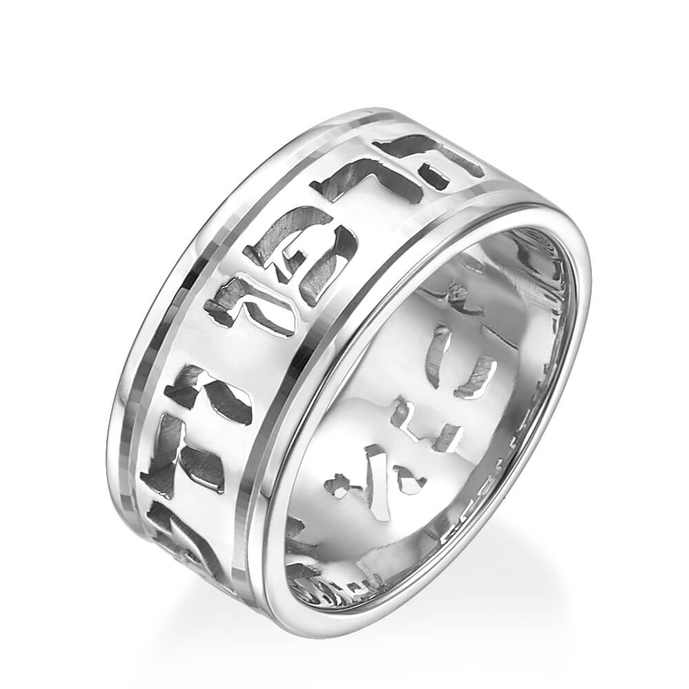 Hebrew Inscribed 14k Gold Wedding Ring