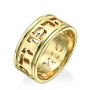 Hebrew Inscribed 14k Gold Wedding Ring