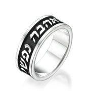 Oxidized Silver My Soul Loves Hebrew Ring
