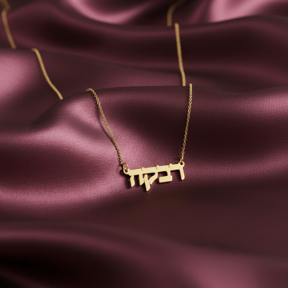 Personalized Hebrew Name Necklace in 14K Gold
