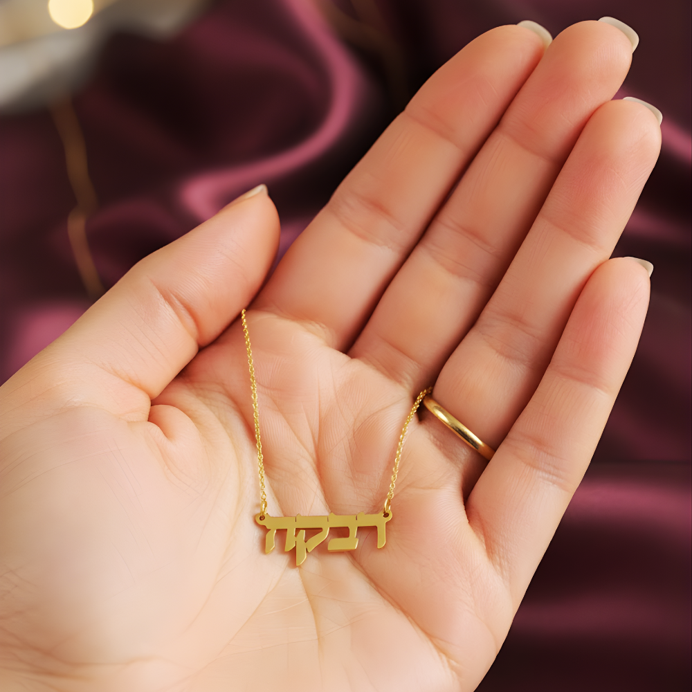 Personalized Hebrew Name Necklace in 14K Gold