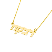 Personalized Hebrew Name Necklace in 14K Gold