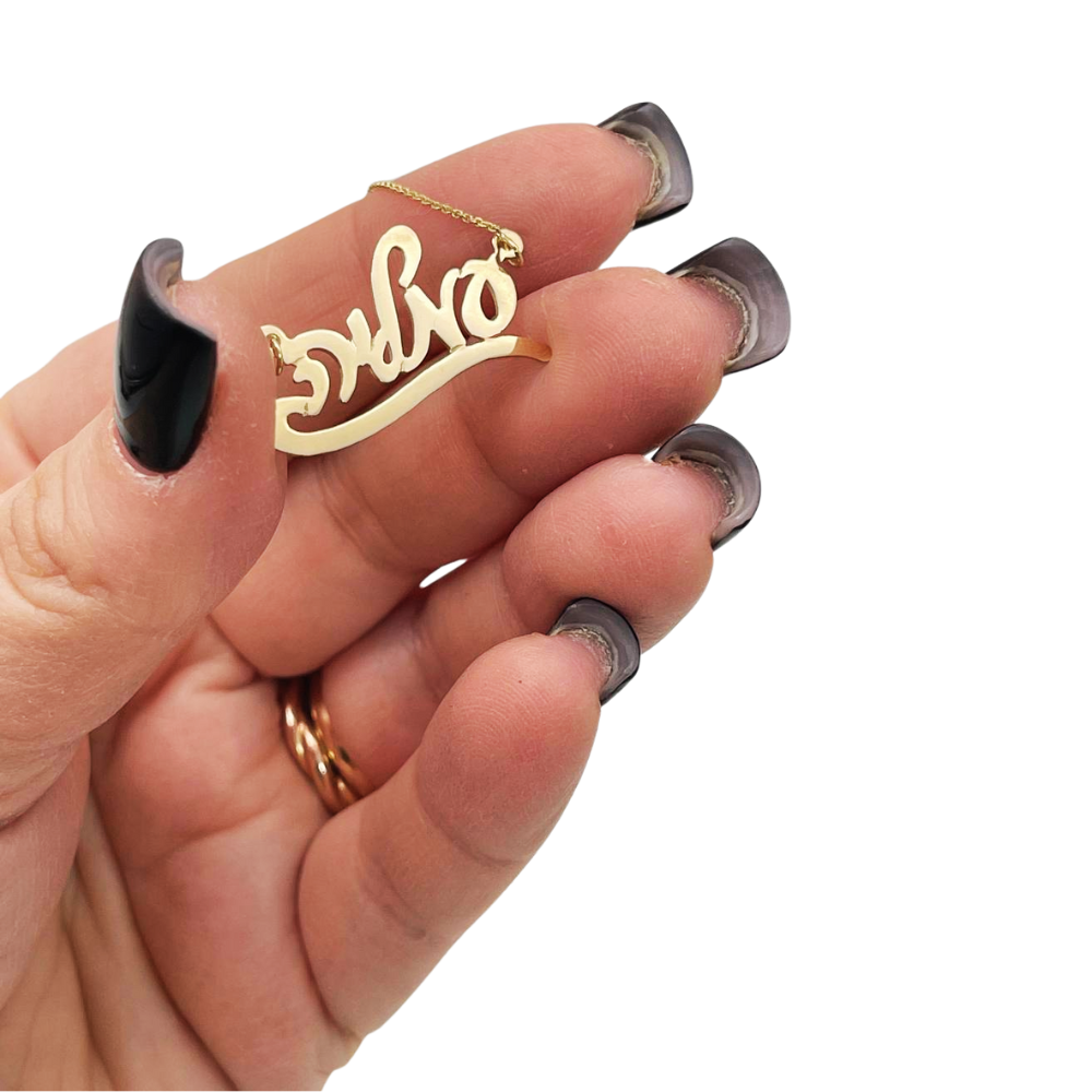 14k Gold Hebrew Script Underlined Name Necklace
