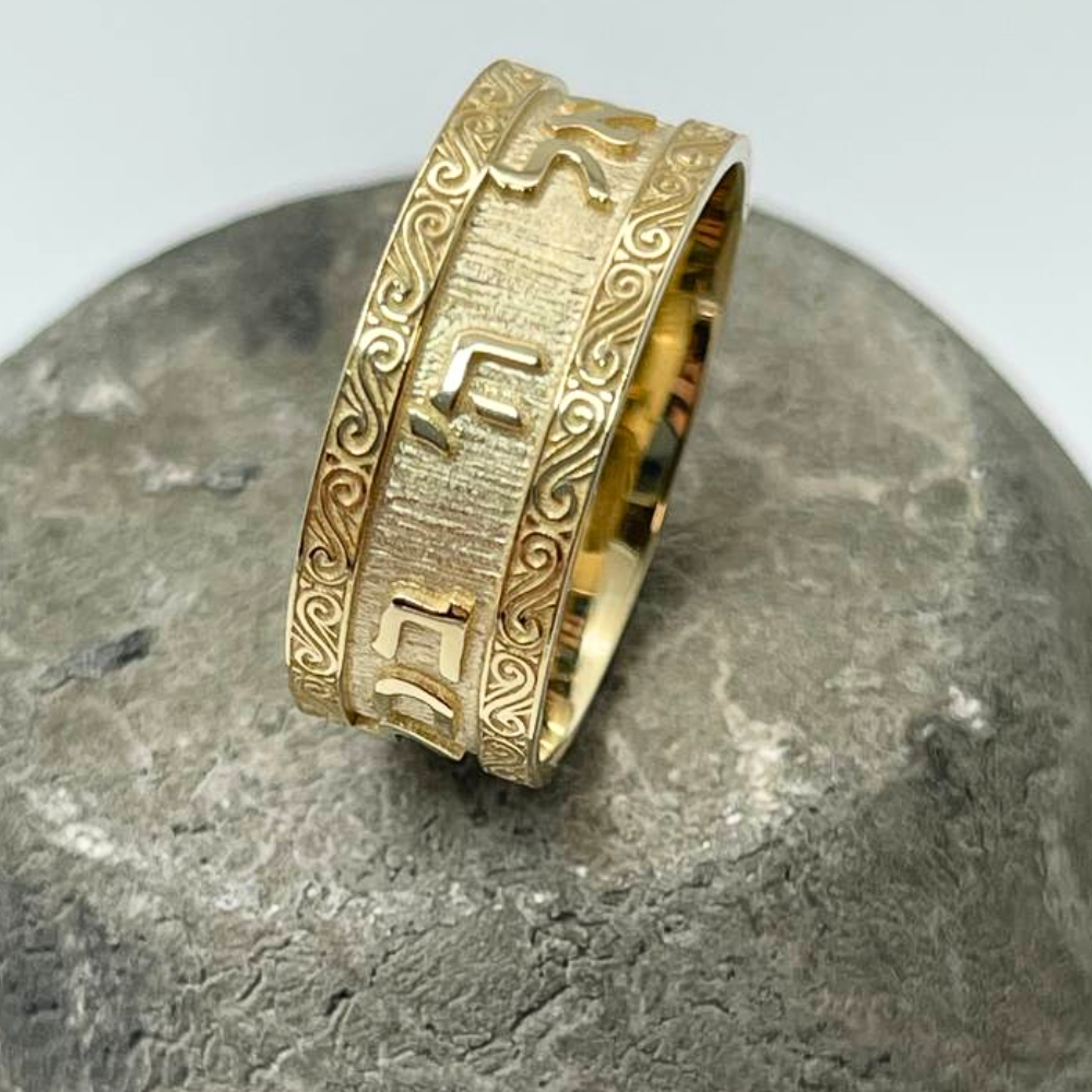 Embellished 14k Gold Hebrew Wedding Ring - Ani Ledodi or Other Verses Available